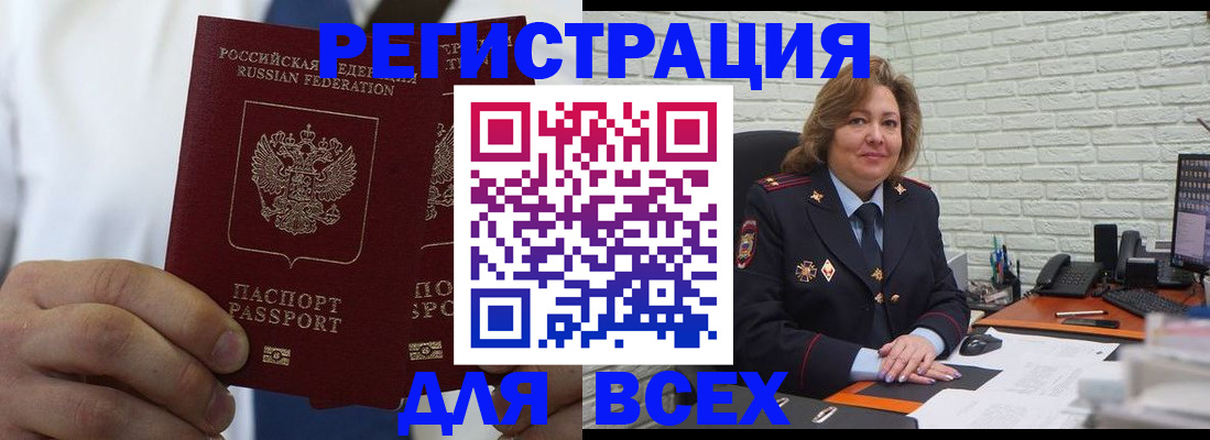 прописка законно в Белгороде