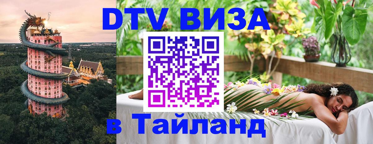 Сколько стоит DTV виза — актуальные цены, оформление даже без документов - Белгород 